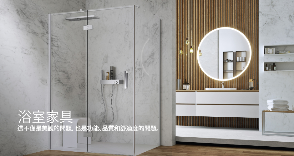 浴室家具指南:如何为您的空间选择最好的淋浴间或淋浴间